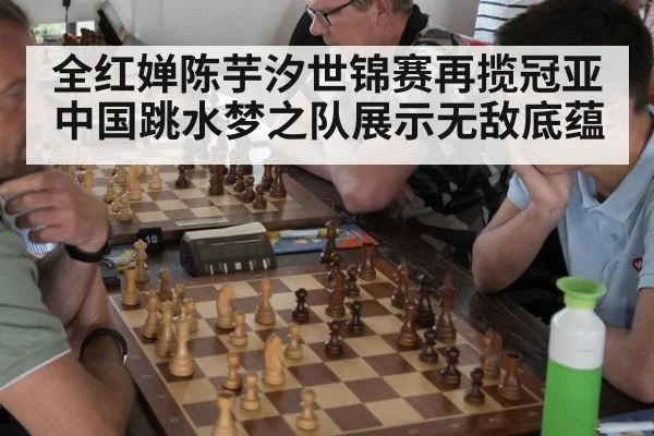 全红婵陈芋汐世锦赛再揽冠亚中国跳水梦之队展示无敌底蕴